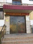 Workout center (улица Блюхера, 3), sports club