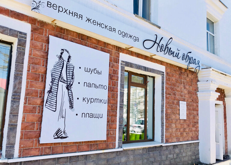 Магазин Одежды Ул Горького