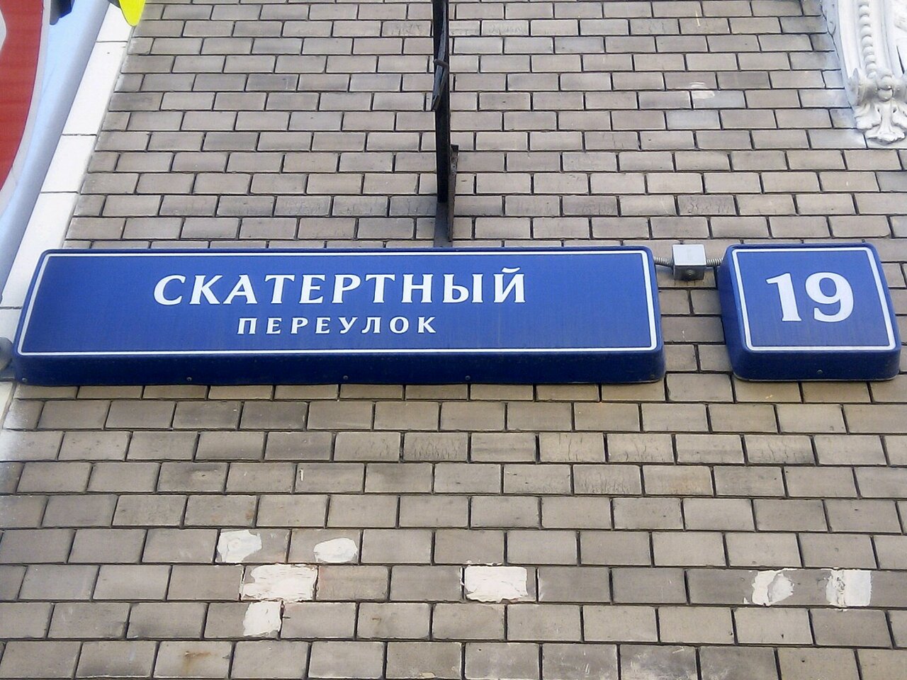 Посольство таджикистана в москве график работы 2025