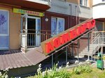 Сорока (Dzerzhinskogo Street, 98), pet shop