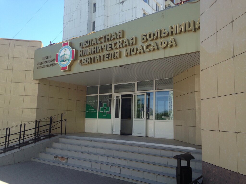 Реабилитационный центр в Шебекино Белгородская область
