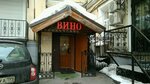 Ivan Elkin (2nd Rybinskaya Street, 13), alcoholic beverages