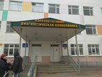 Рдкб, Нефрологическое отделение (ул. Степана Кувыкина, 98), детская больница в Уфе