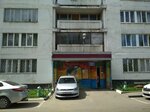 Zhilishchno-ekspluatatsionnaya sluzhba Savina (Savvino Microdistrict, ulitsa 1 Maya, 2), municipal housing authority