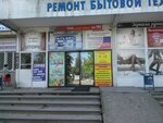 Фабрика печатей (ул. Багратиона, 49, Калининград), печати и штампы в Калининграде