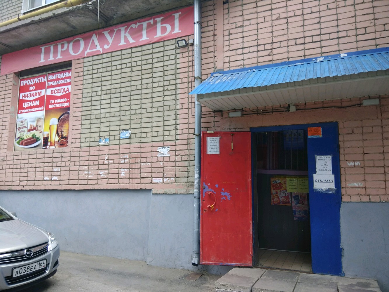 Додо пицца просп энтузиастов 34 40а фото Больше не работает: Продукты, магазин продуктов, Саратов, проспект Энтузиастов, 