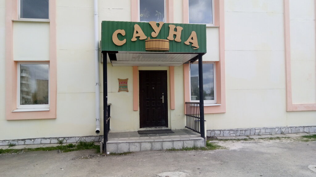 Sauna Sauna Ostrovok Cherdym V. V. Ip, Bogdanovich, photo