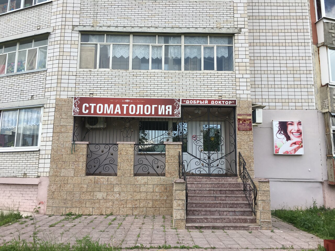 Стоматологическая поликлиника ул грибоедова 3 фото