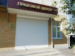 Pravovoy tsentr Mir nedvizhimosti (ulitsa Kirova, 43Б), real estate agency