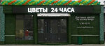 Клумба (ulitsa Ordzhonikidze, 4), flower shop