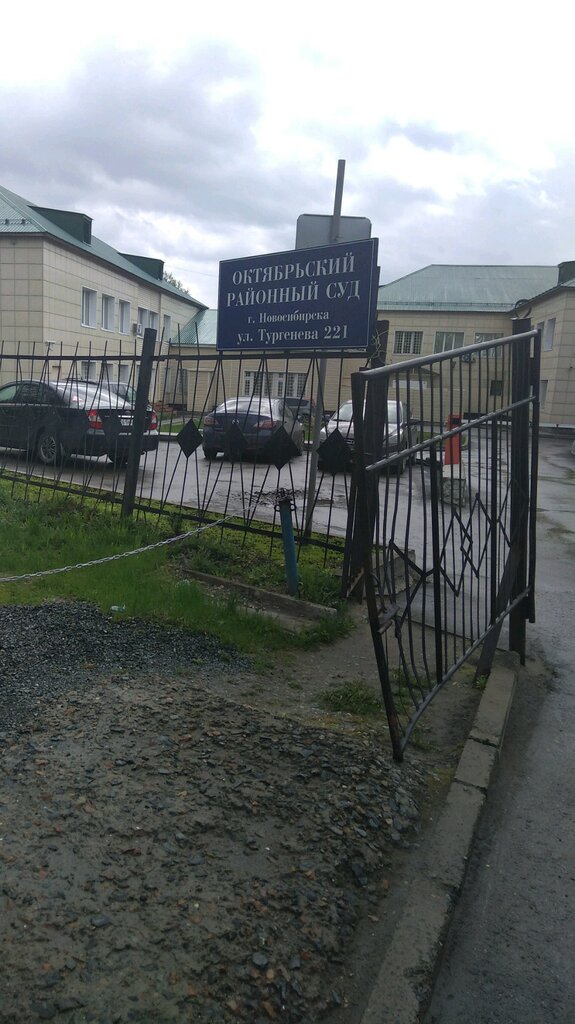 Октябрьский районный суд ул тургенева 221 фото