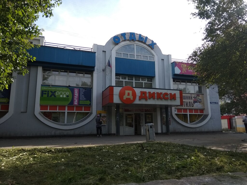 Shopping mall Отдых, Kolomna, photo