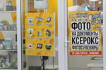 Print and Photo (Snezhnaya Street, 21/1), servicios de fotografía