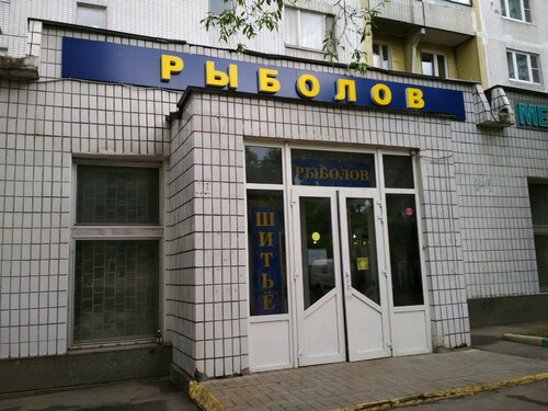 Магазин домашнего текстиля Магазин "СНОВИDЕНИЕ" на бульвар Рыбацкой Славы в Петр