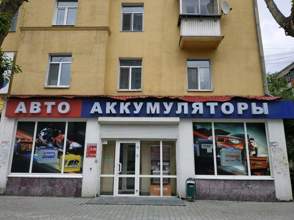 Batteries and chargers Авто Аккумуляторы, Yekaterinburg, photo