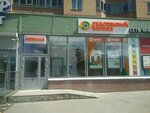 Happy look (Bukharestskaya Street, 118к1) ، متجر أدوات بصرية