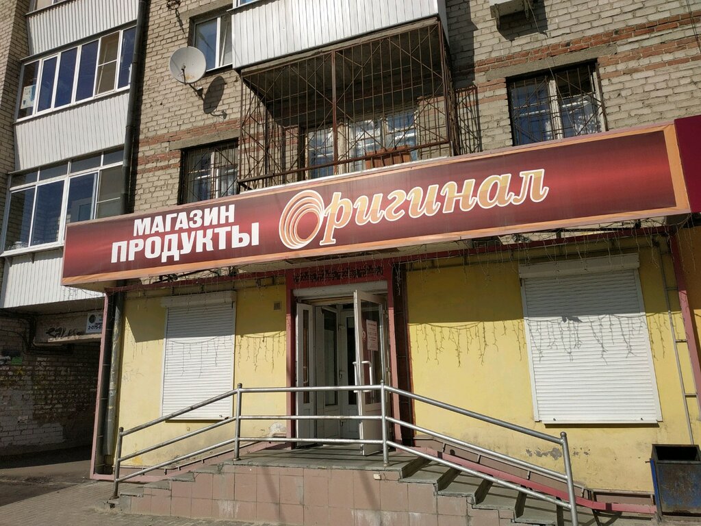 Магазин продуктов Оригинал, Екатеринбург, фото