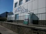 Стрелец (selo Streletskoye, Korolyova Street, 30), cafetería