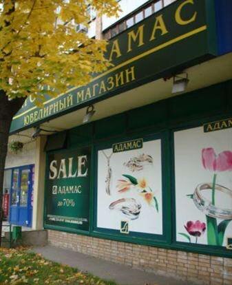 Jewelry store ADAMAS, Moscow, photo