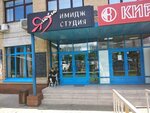 Ya lublu (Marshala Katukova Street, 24к5), beauty salon