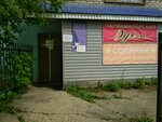 Edem (Zaporozhskaya ulitsa, 9), beauty salon