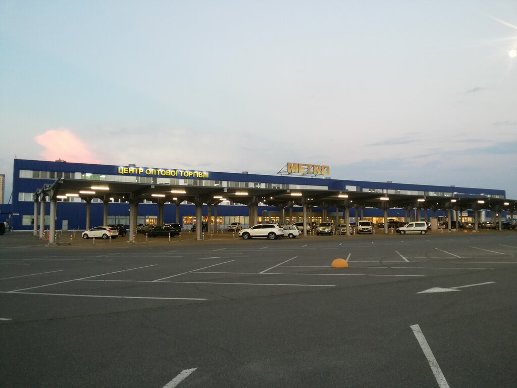 Food hypermarket Metro Cash & Carry, Kyiv, photo