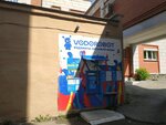 Vodorobot (Furmanova Street, 30), venta de agua