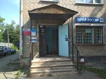 Отделение почтовой связи № 614089 (Братская ул., 175, Пермь), почтовое отделение в Перми