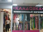 Кладовка (Perm, Vilvenskaya Street, 2), clothing store