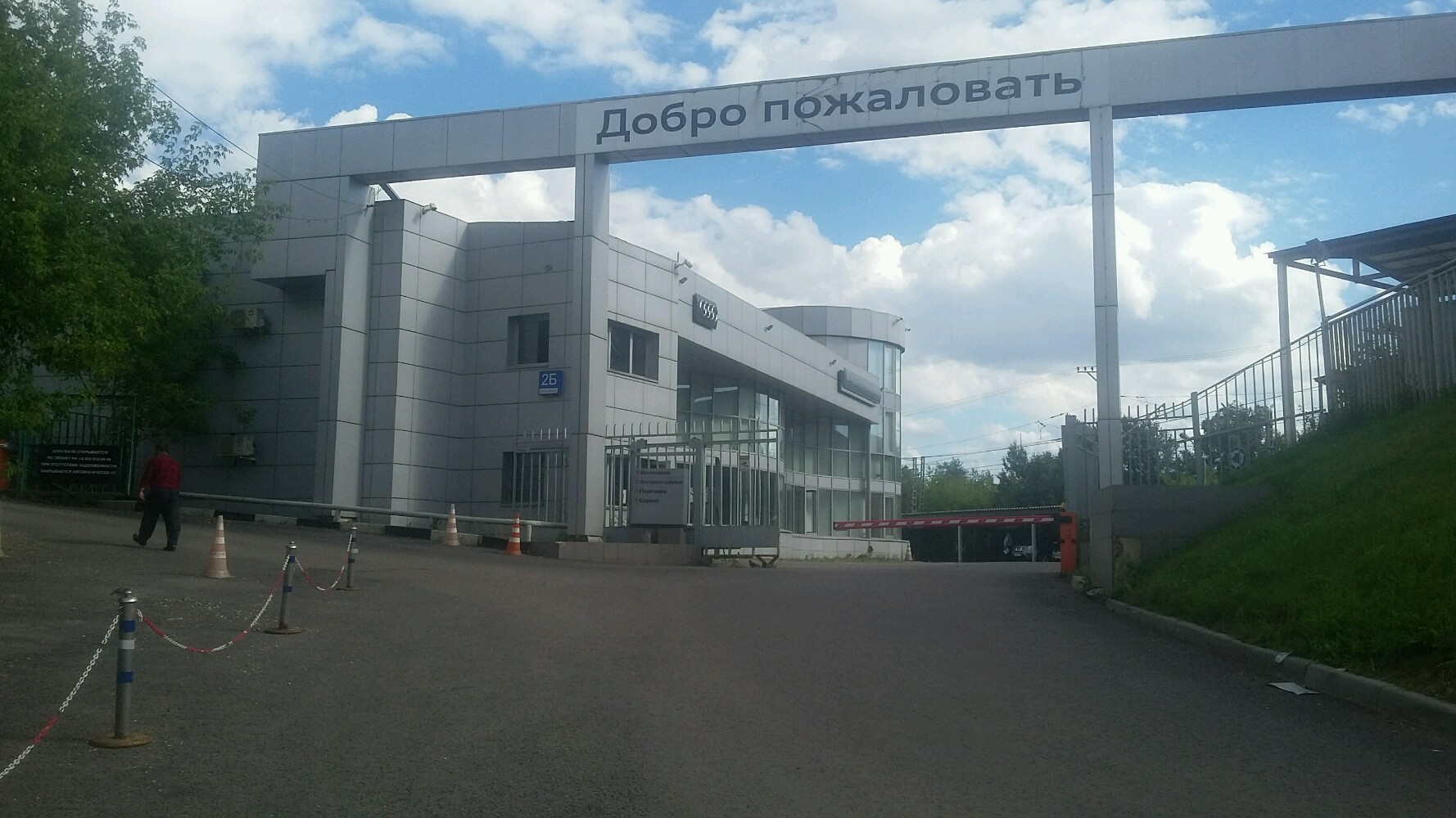Добролюбова 2