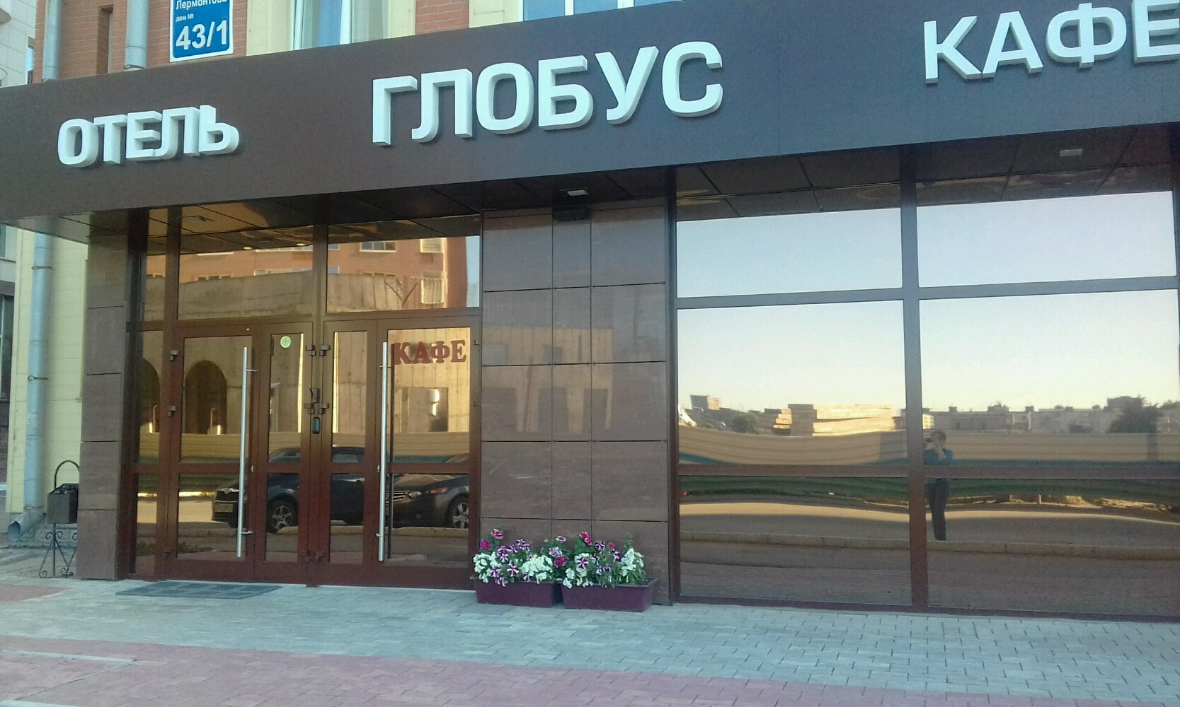 Фото Глобус