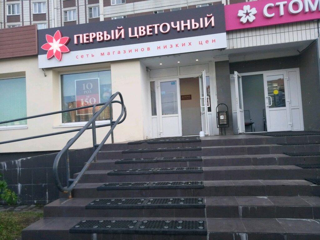 Магазин Рыболовных Товаров Ул Авиаконструктора Миля