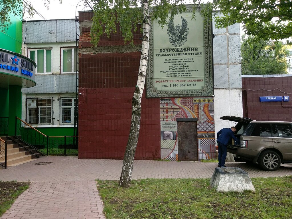 Art workshop Khudozhestvennaya studiya Vozrozhdeniye, Moscow, photo