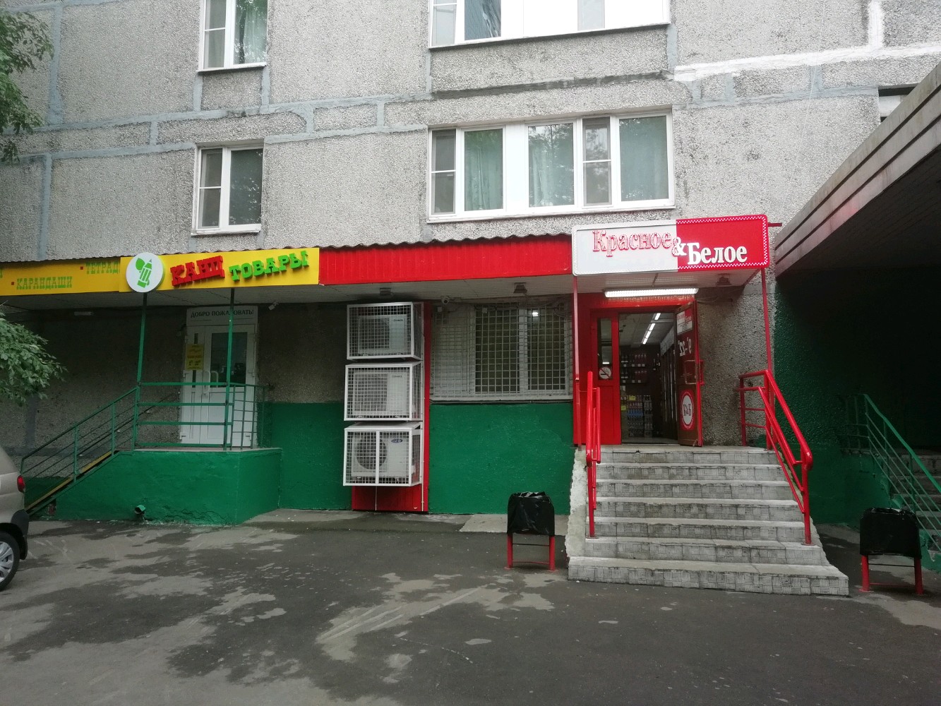 Камчатка лихачевское ш 1 корп 1 фото Отзывы о "Красное&Белое" на Коптево, Москва, 3-й Лихачёвский переулок, 1, корп. 
