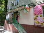 Цветы (Krymskaya ulitsa, 9), flower shop