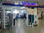 Modeks (Pushkina Street, 104АБ) ، متجر ملابس