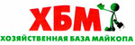Хбм (Пролетарская ул., 2В, стр. 6), строительный магазин в Майкопе