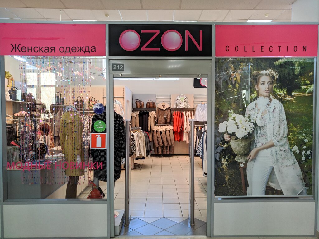 Магазин Одежды Озон