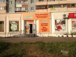 Marafett (6-y mikrorayon, Zarechny bulvar, 2/1), household goods and chemicals shop