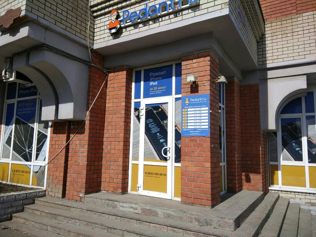 Магазин Ru Саратов