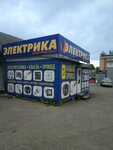 Altgrup Elektro (Zernovaya Street, 30) ، منتجات كهربائية