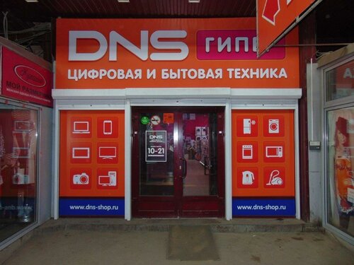 Интернет Магазин Электроники Саратов