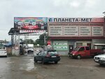 Планета-Мет (Кромской пр., 2), строительный магазин в Орле