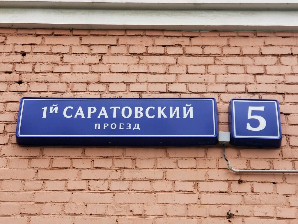 Playground Детская площадка, Moscow, photo