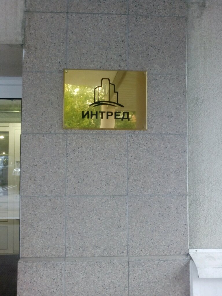 IT-компания Инфосэл, Москва, фото