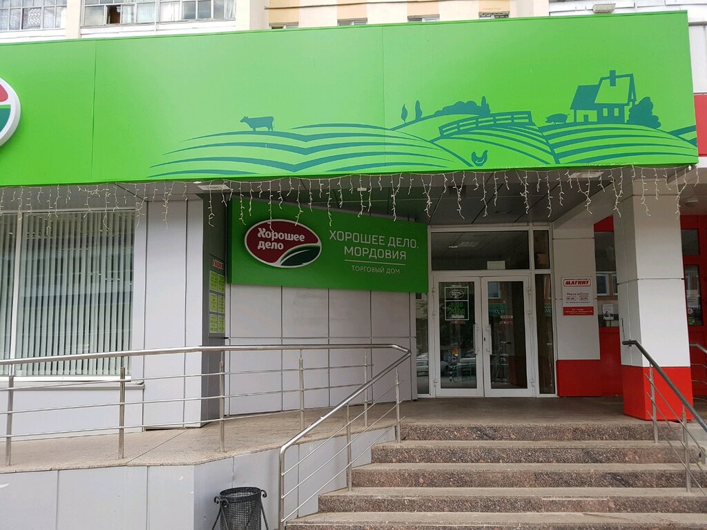 Магазин наше дело