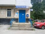 Otdeleniye pochtovoy svyazi Nizhny Novgorod 603144 (Nizhniy Novgorod, Ankudinovskoye Highway, 28), post office