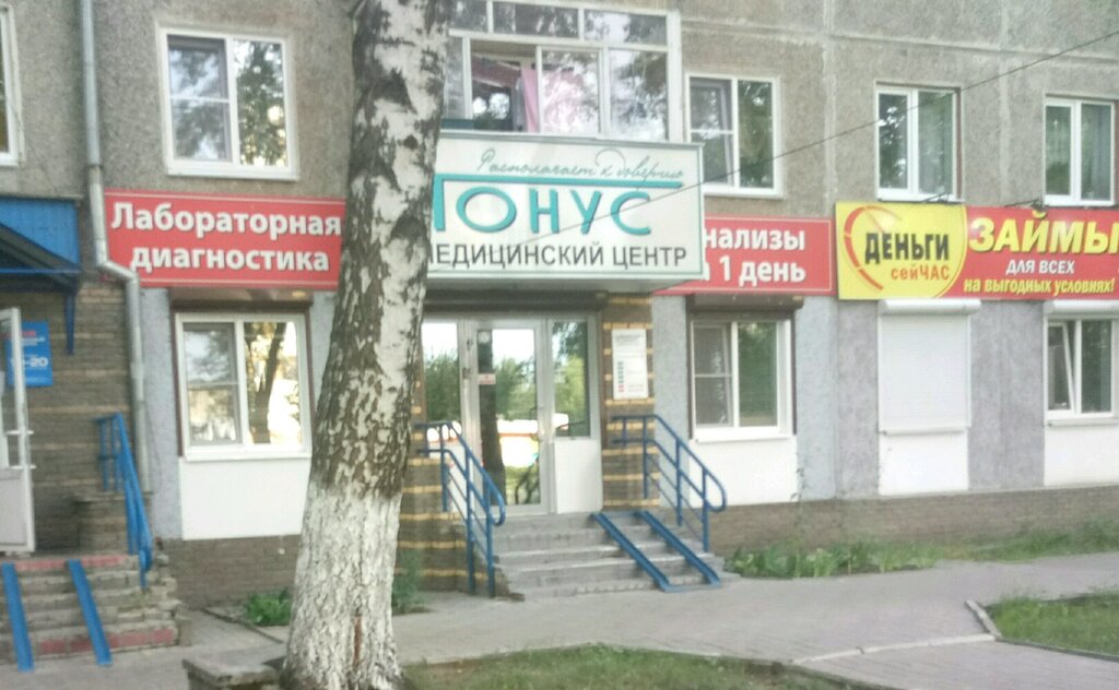 Тонус октябрьская ул 14 фото
