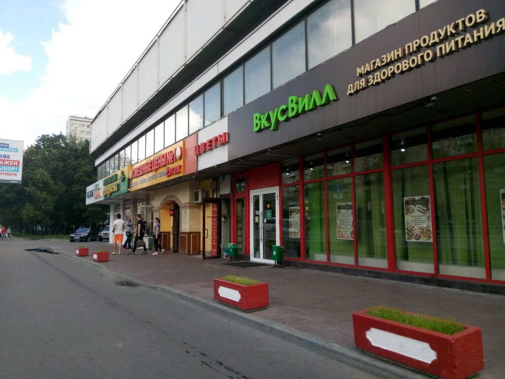 Магазин Смешные Цены В Ивантеевке