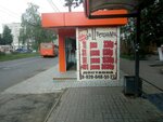 Za Cvetami (Leskova Street, 3В) ، محل زهور